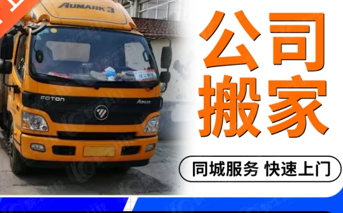 都匀搬家公司电话是多少